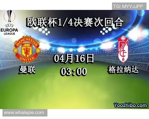 格拉纳达与莫尔德对决前瞻分析及比赛结果预测 格拉纳达与莫尔德对决前瞻分析及比赛结果预测